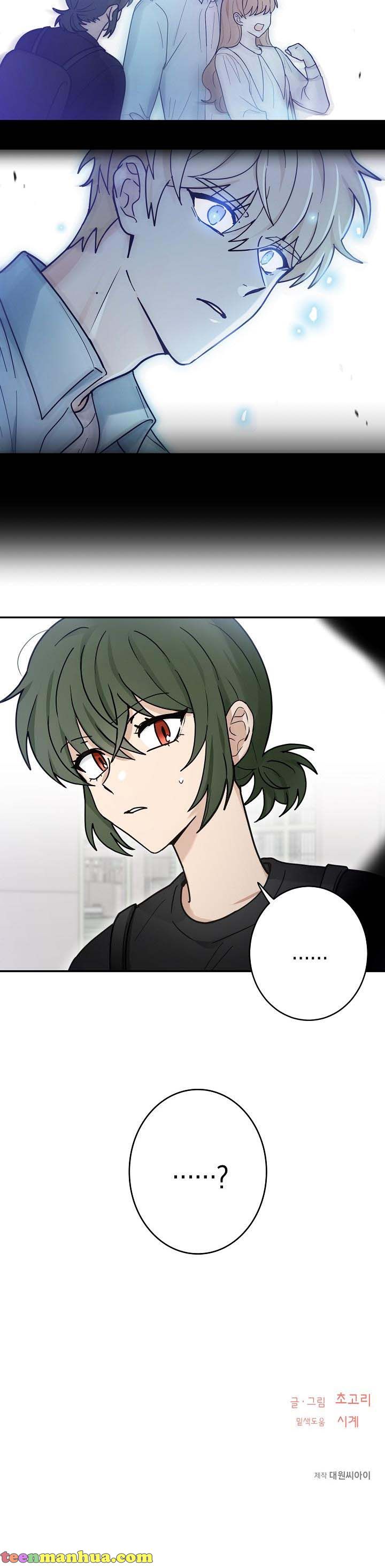 The Most Ordinary Girl Chapter 25 - page 41