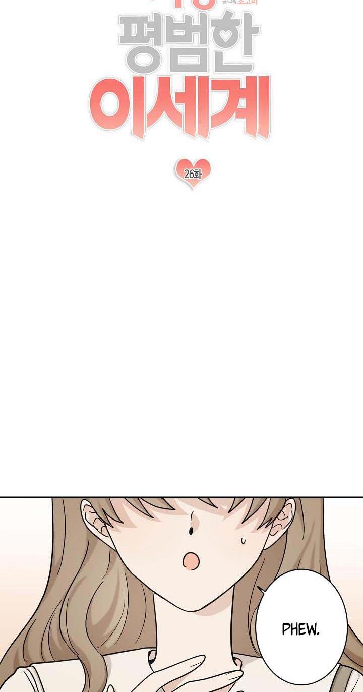 The Most Ordinary Girl Chapter 26 - page 8