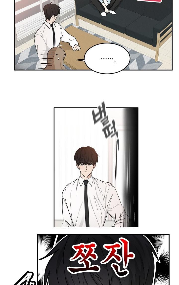 The Most Ordinary Girl Chapter 28 - page 13