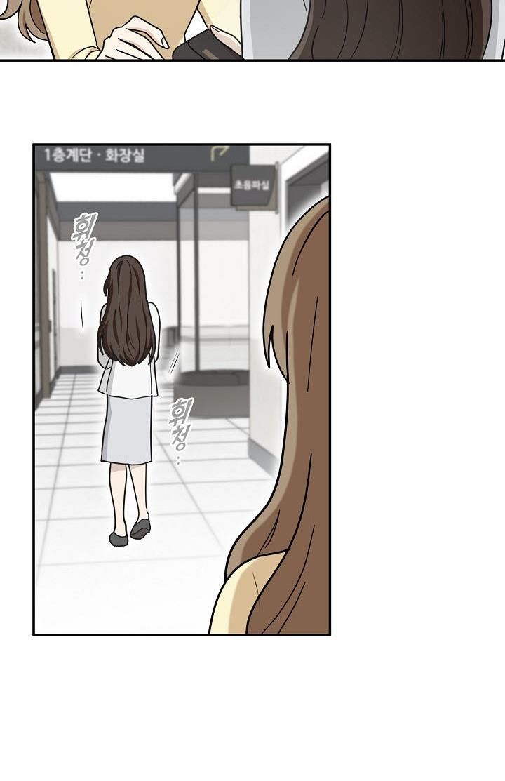 The Most Ordinary Girl Chapter 30 - page 49