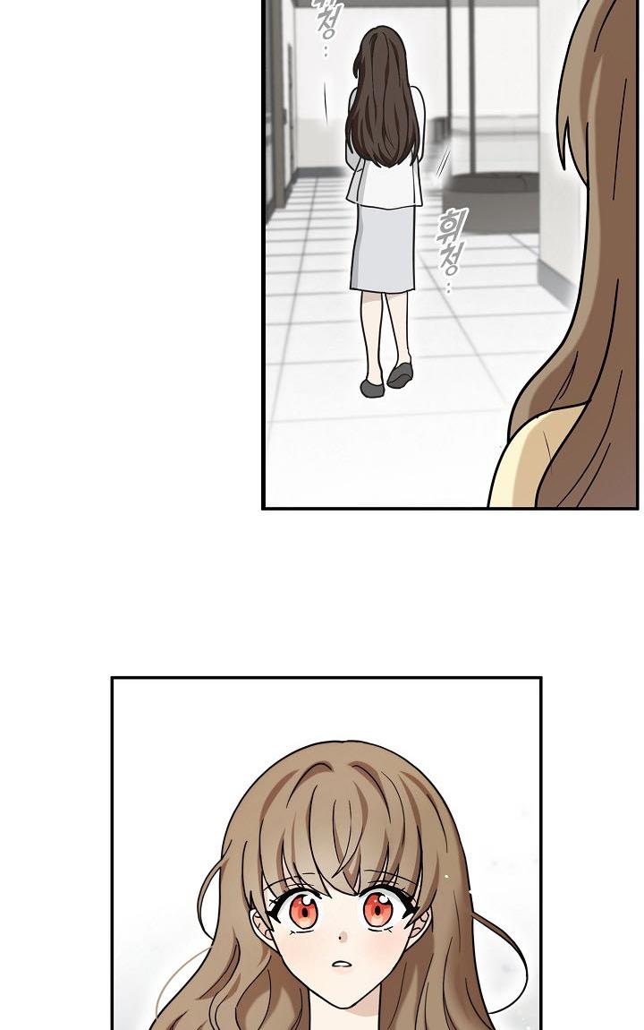 The Most Ordinary Girl Chapter 31 - page 3