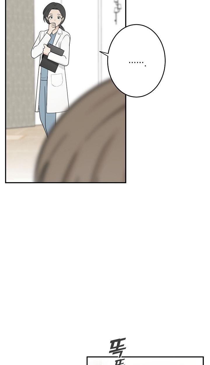 The Most Ordinary Girl Chapter 32 - page 15