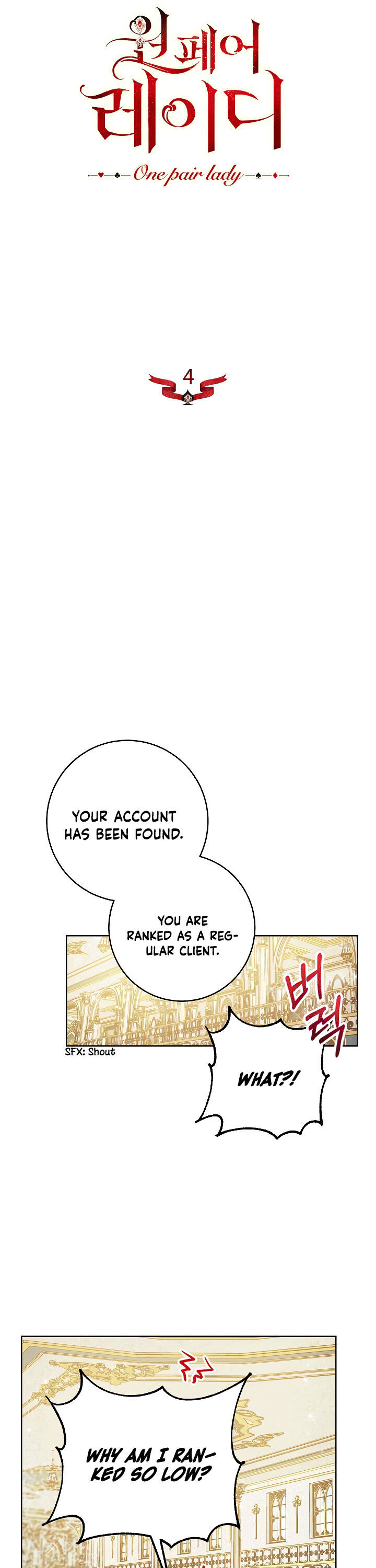 One Pair Lady Chapter 4 - page 17