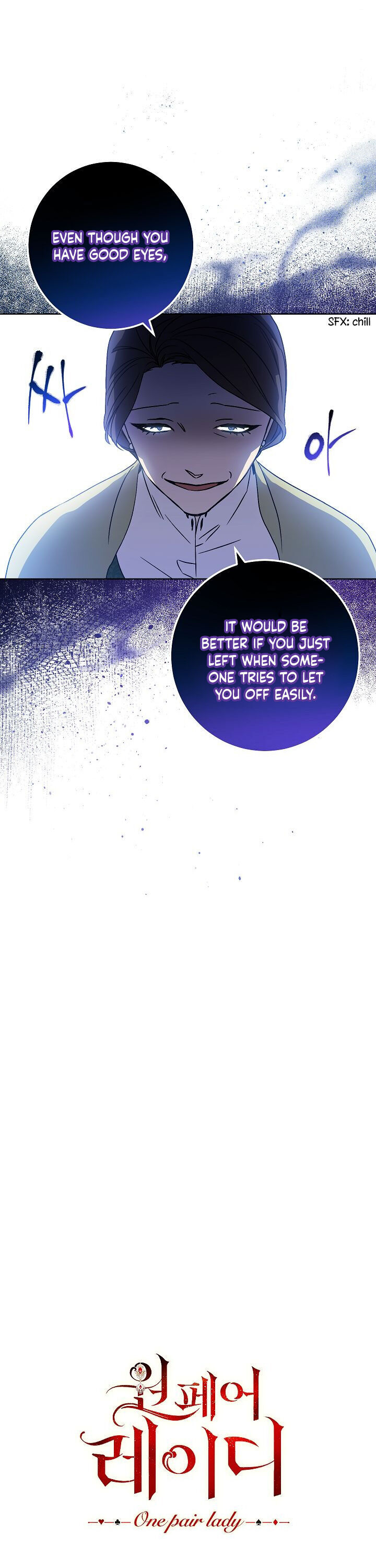 One Pair Lady Chapter 2 - page 5