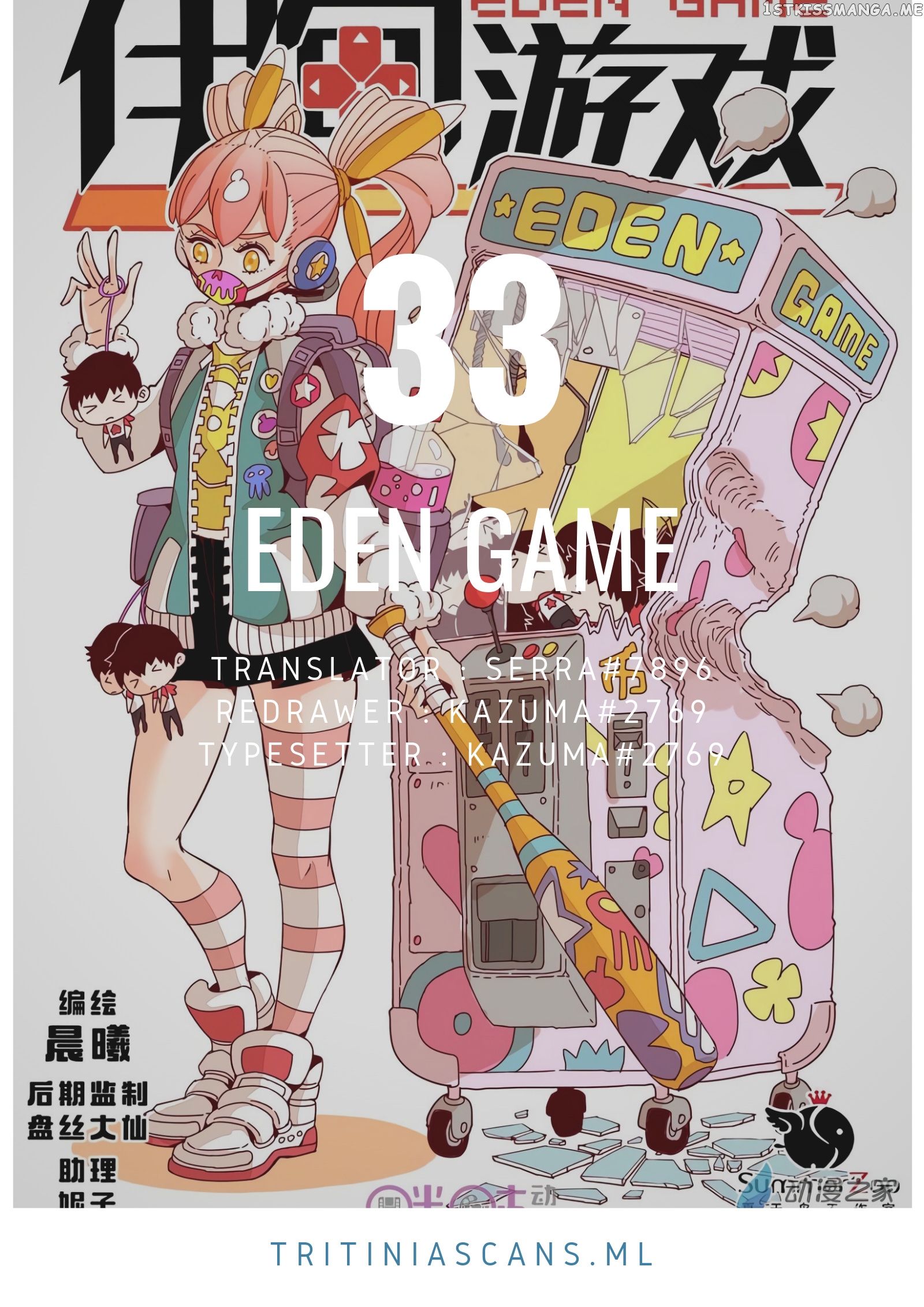 Eden Game chapter 33 - page 1