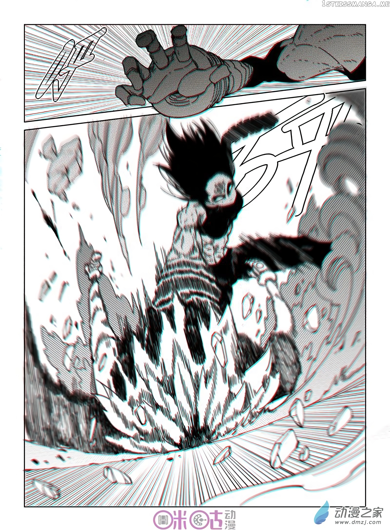 Eden Game chapter 33 - page 16