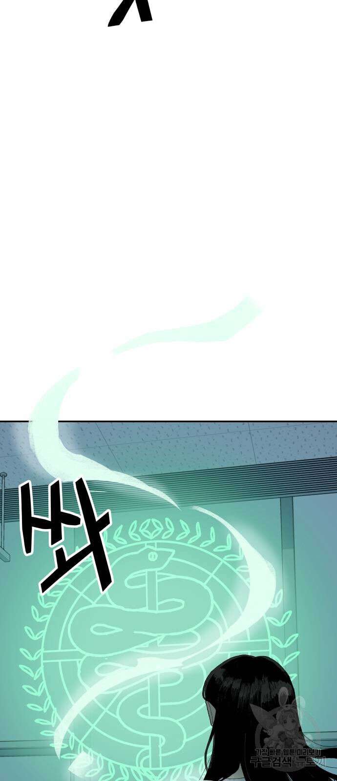 Magical medical Chapter 1 - page 82