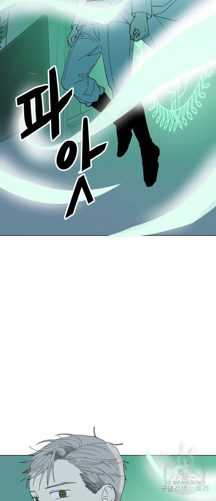 Magical medical Chapter 1 - page 85