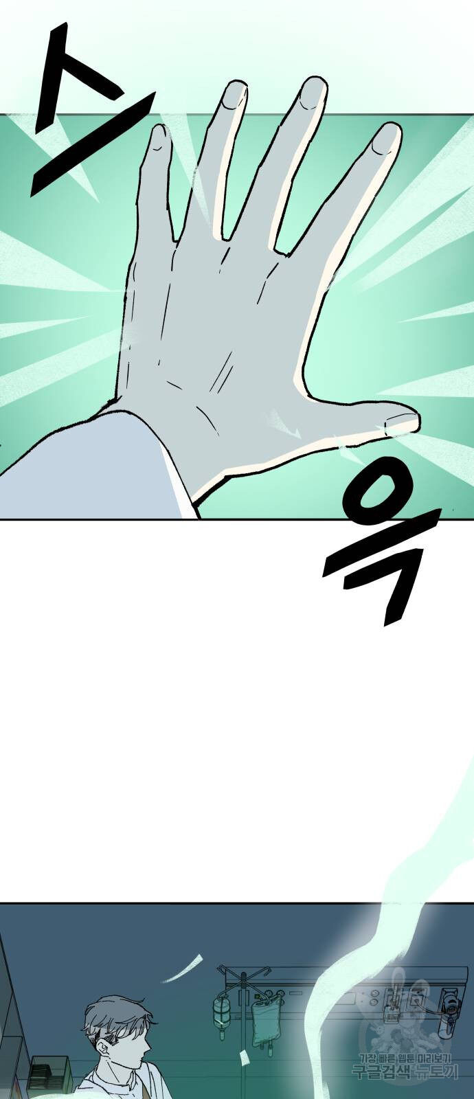 Magical medical Chapter 1 - page 89