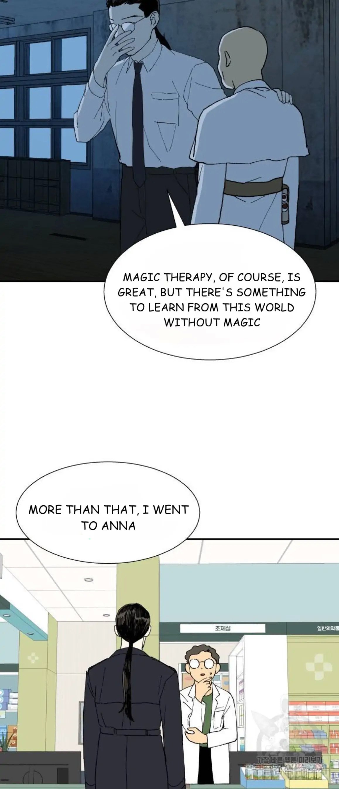 Magical medical Chapter 11 - page 21