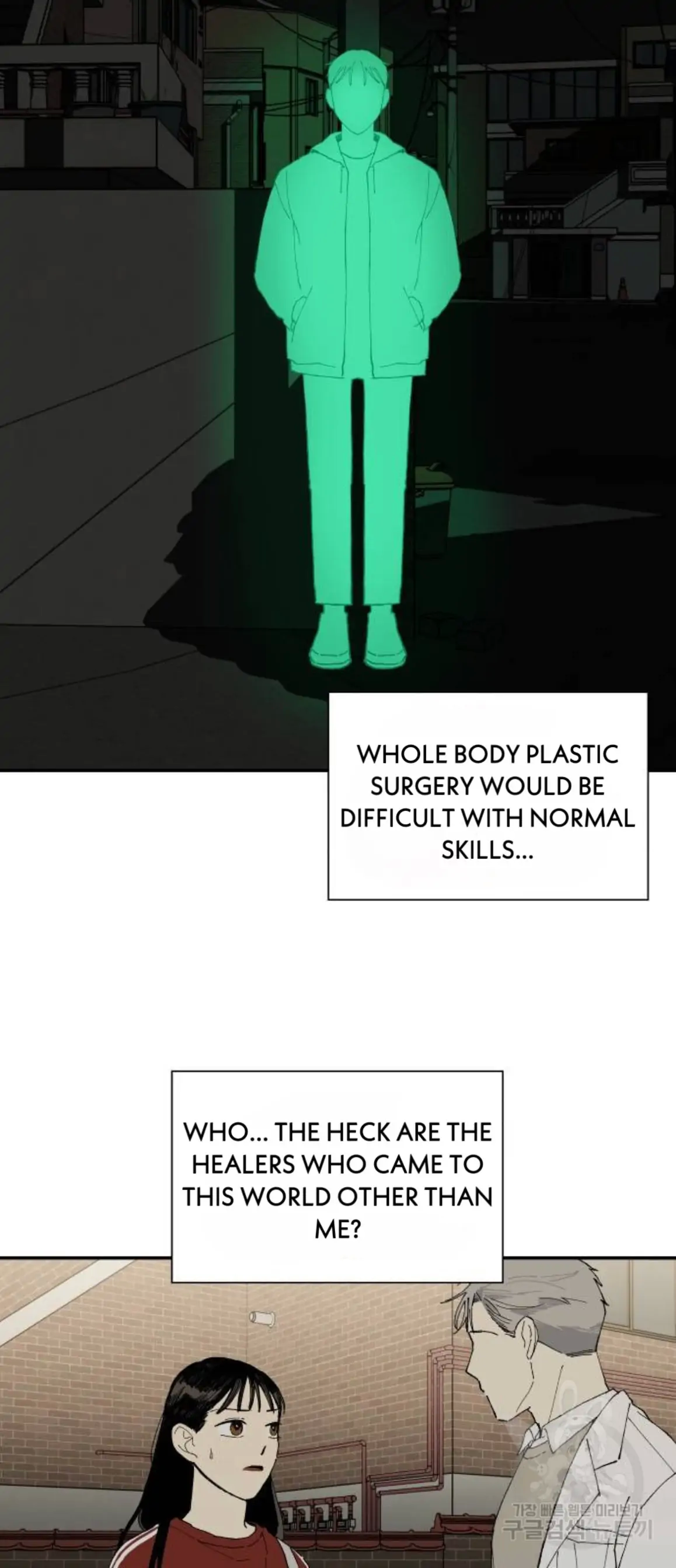 Magical medical Chapter 11 - page 3