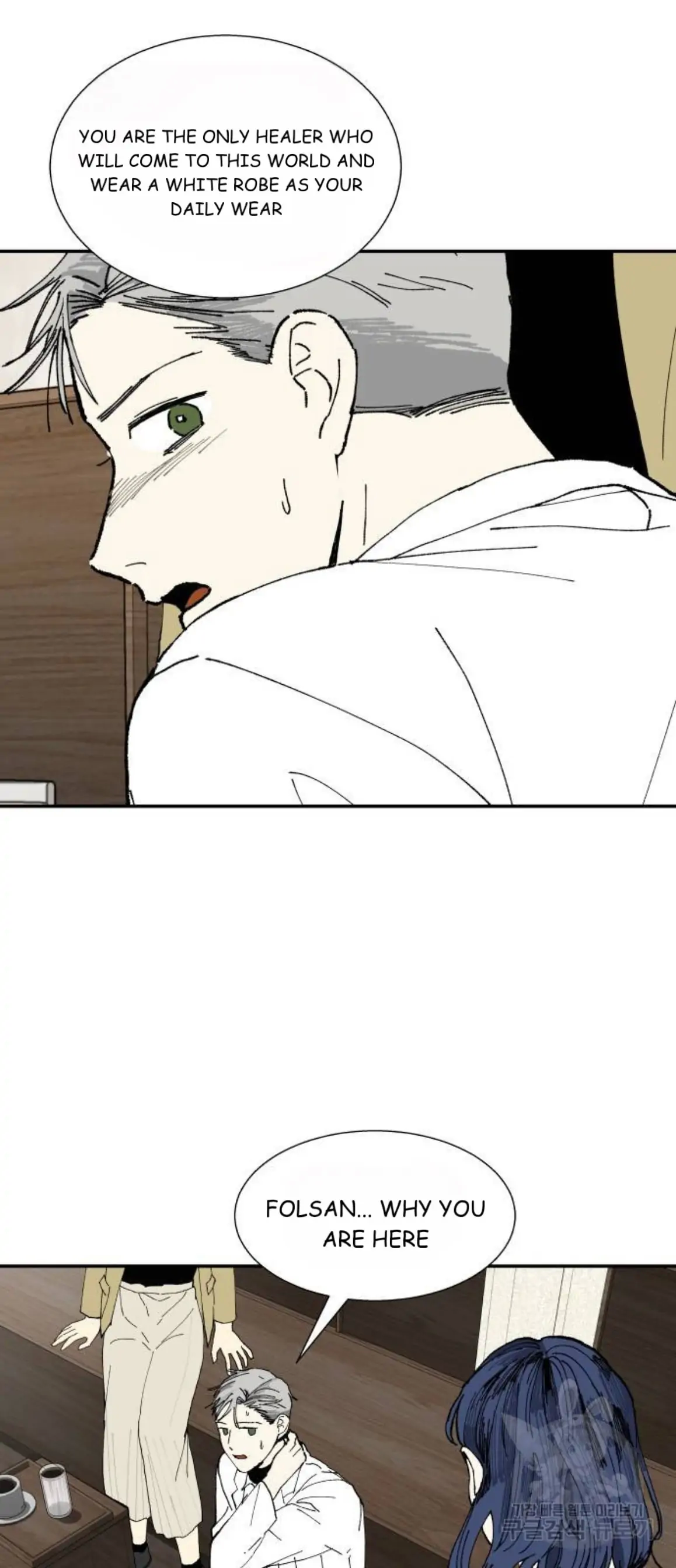 Magical medical Chapter 12 - page 2