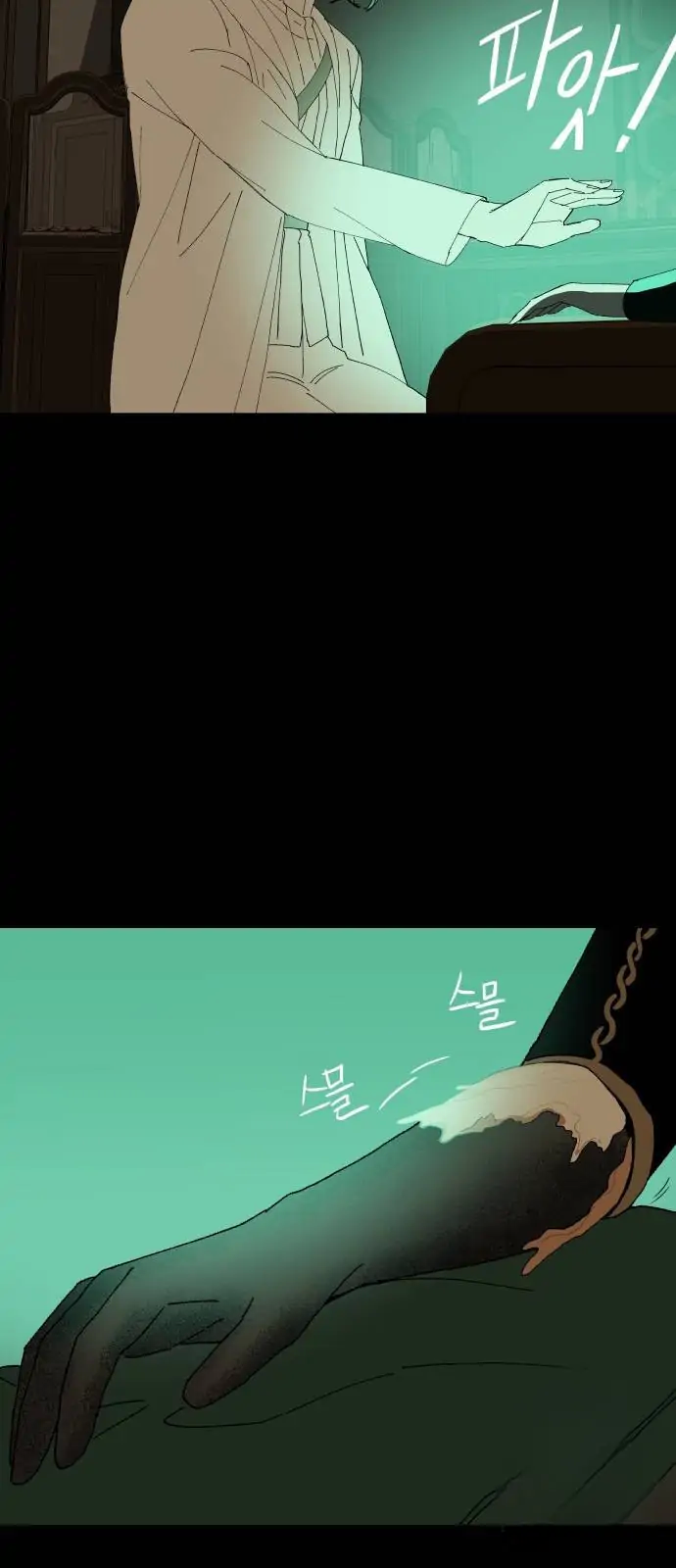 Magical medical Chapter 13 - page 16