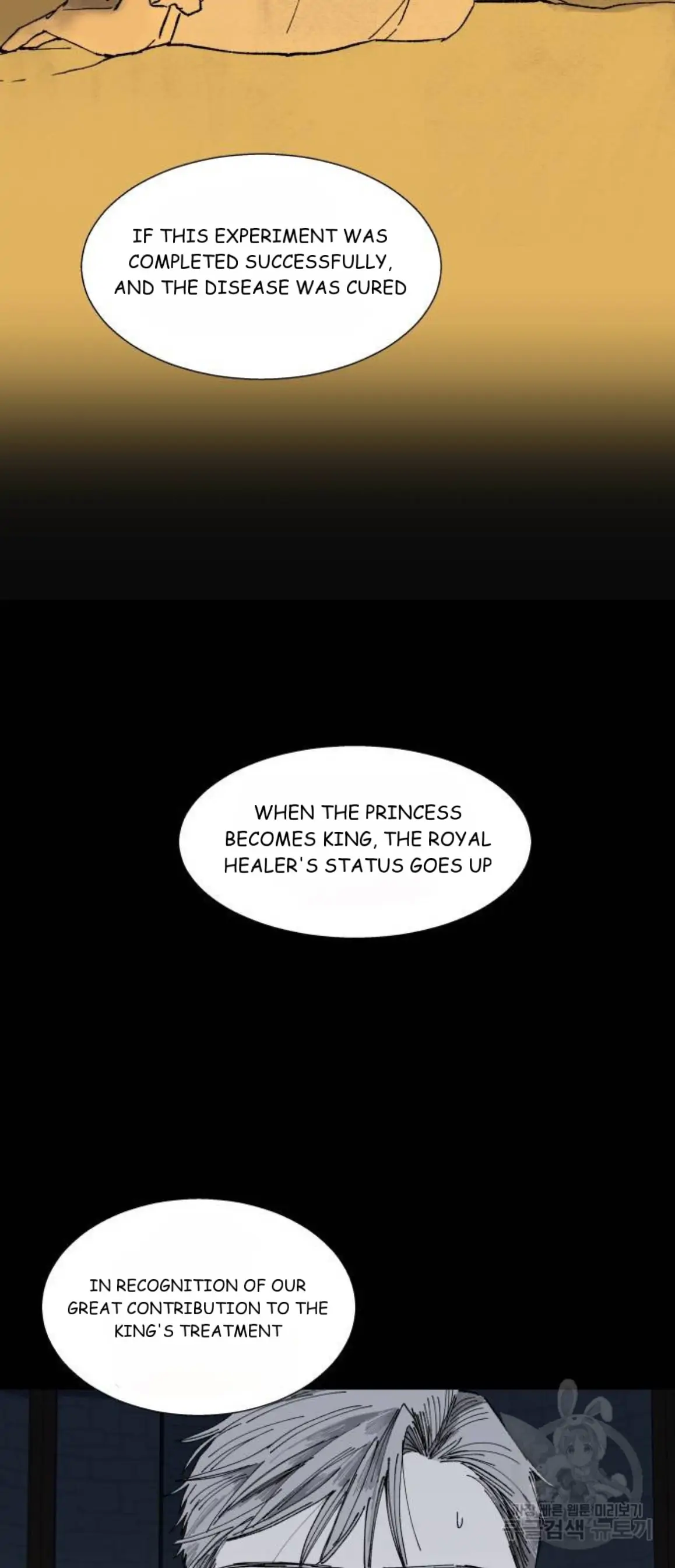 Magical medical Chapter 15 - page 54