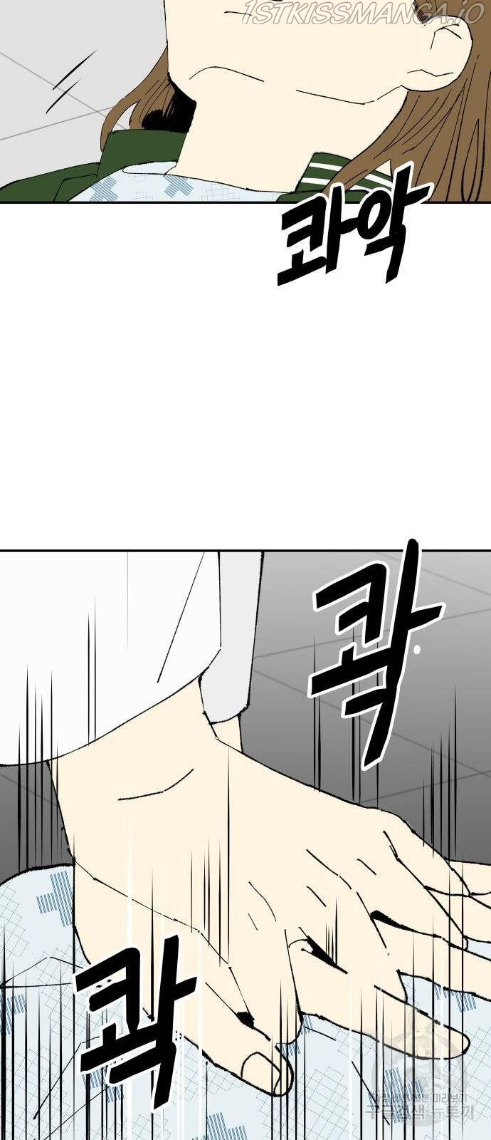 Magical medical Chapter 3 - page 21