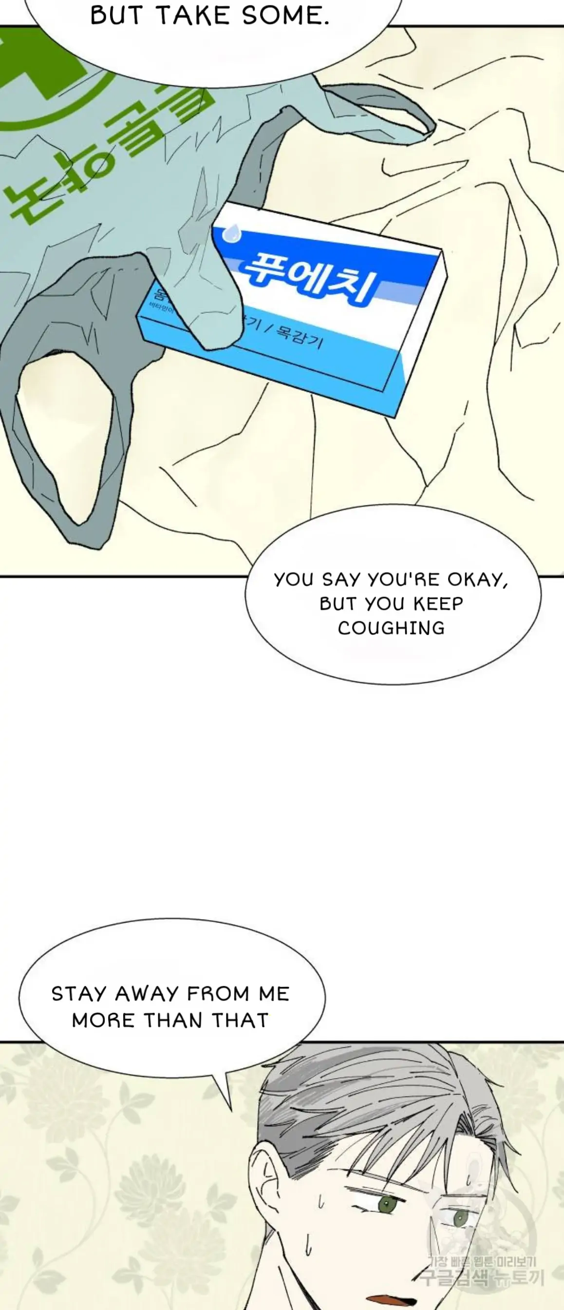 Magical medical Chapter 9 - page 28