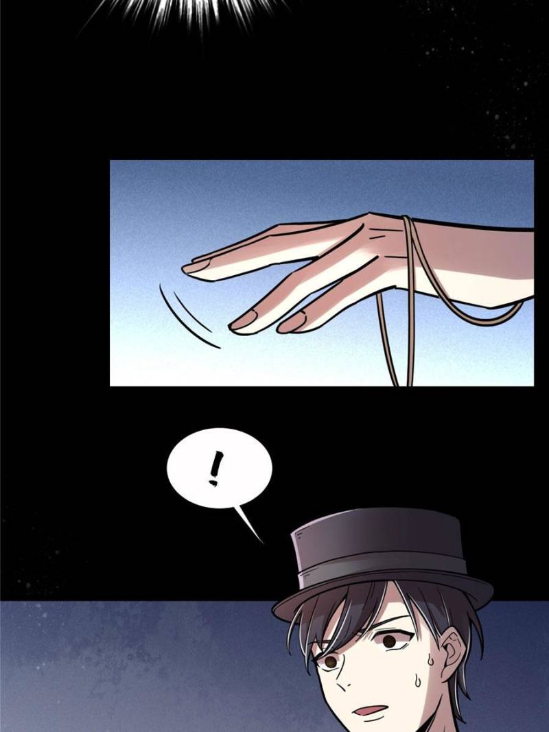 Lord of the Mysteries Chapter 53 - page 17