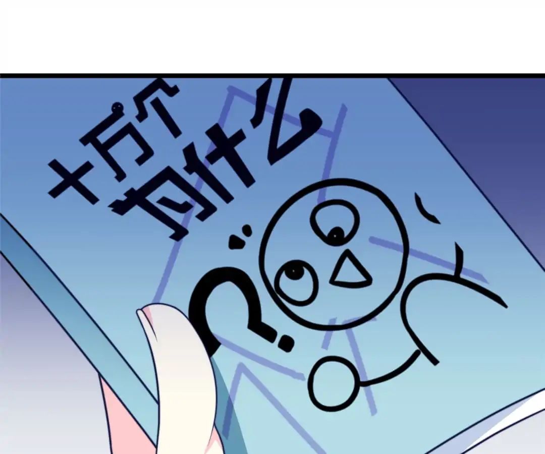 Jerk, You Can’t Escape Chapter 70 - page 65