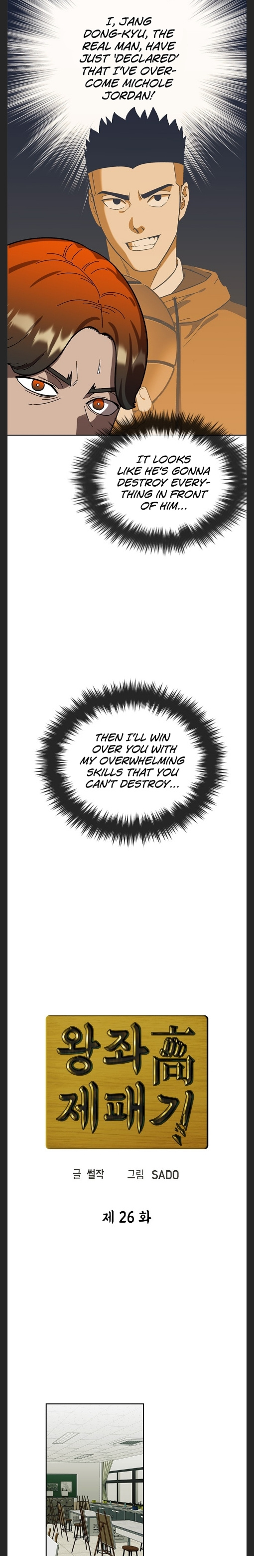 Conquer The Throne Highschool chapter 26 - page 2