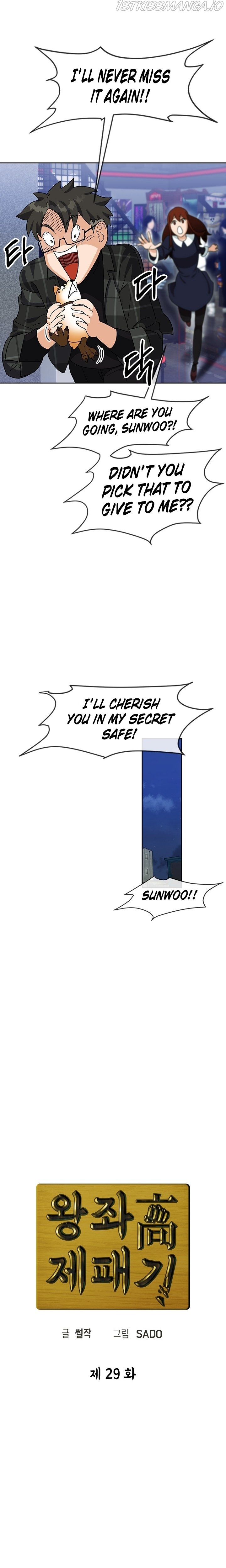 Conquer The Throne Highschool chapter 29 - page 5