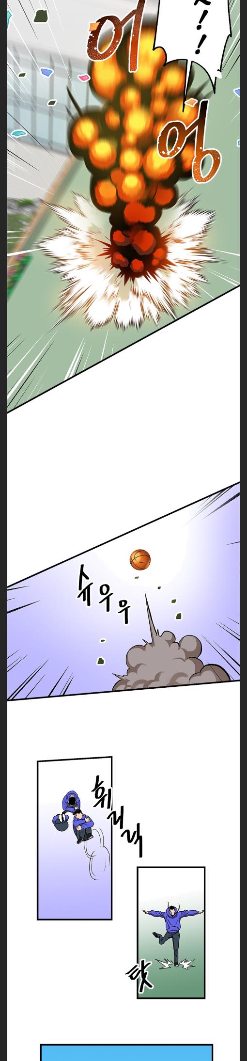 Conquer The Throne Highschool chapter 5 - page 21
