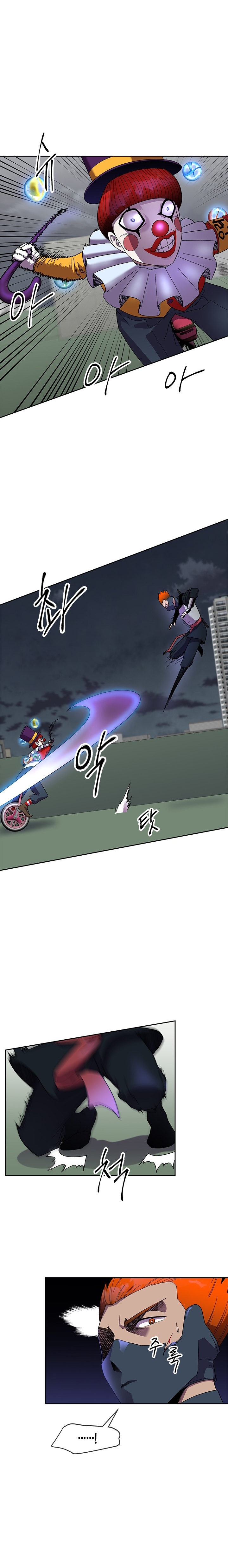 Conquer The Throne Highschool Chapter 37 - page 5