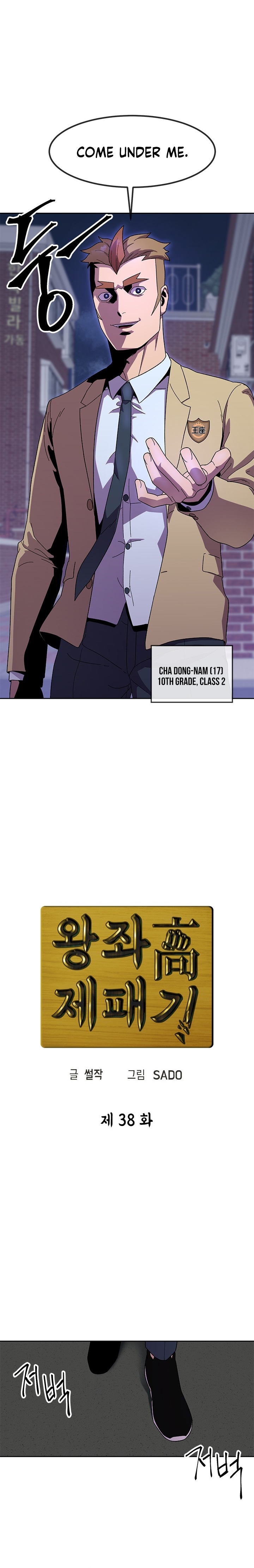 Conquer The Throne Highschool Chapter 38 - page 4
