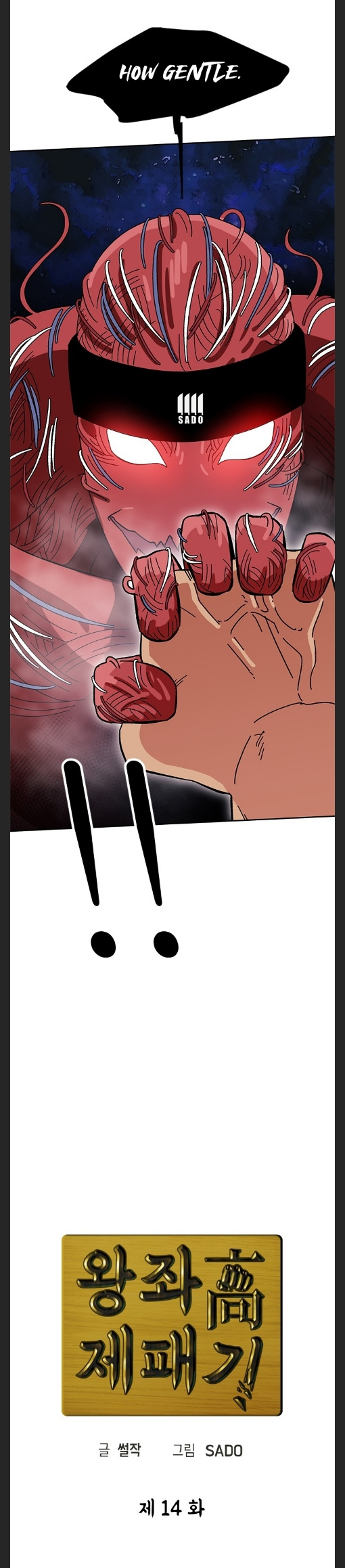 Conquer The Throne Highschool chapter 14 - page 5