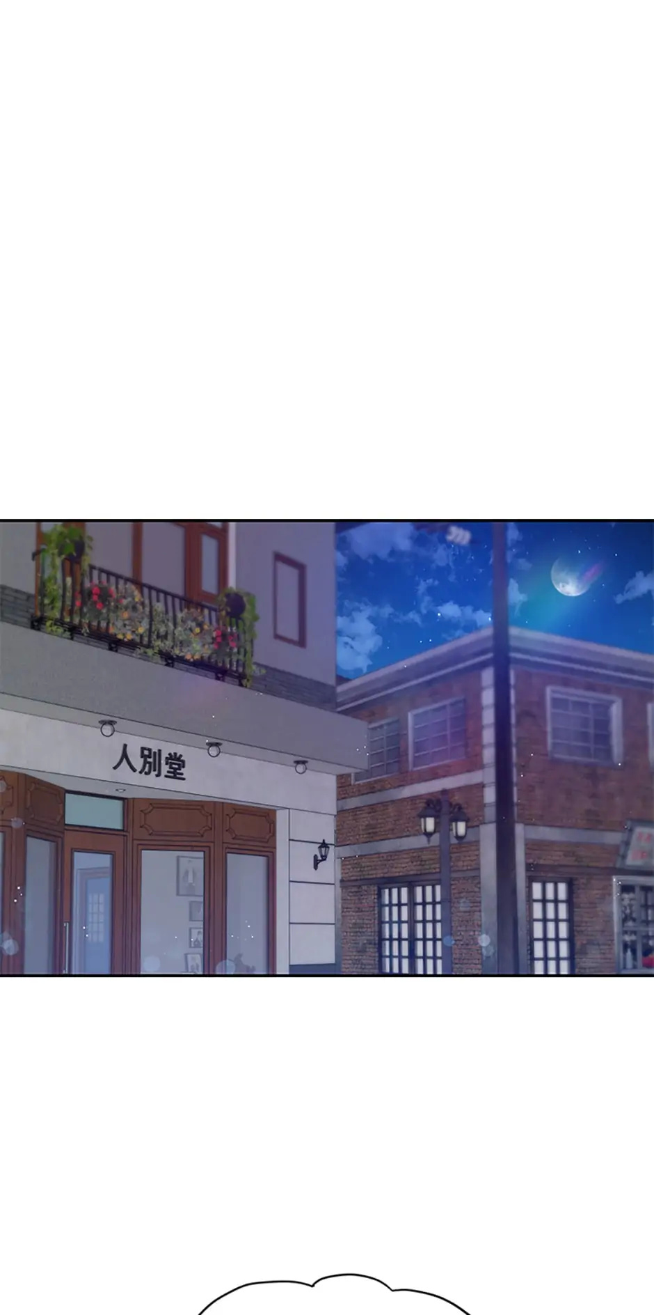 Atelier Inbyeoldang chapter 35 - page 35