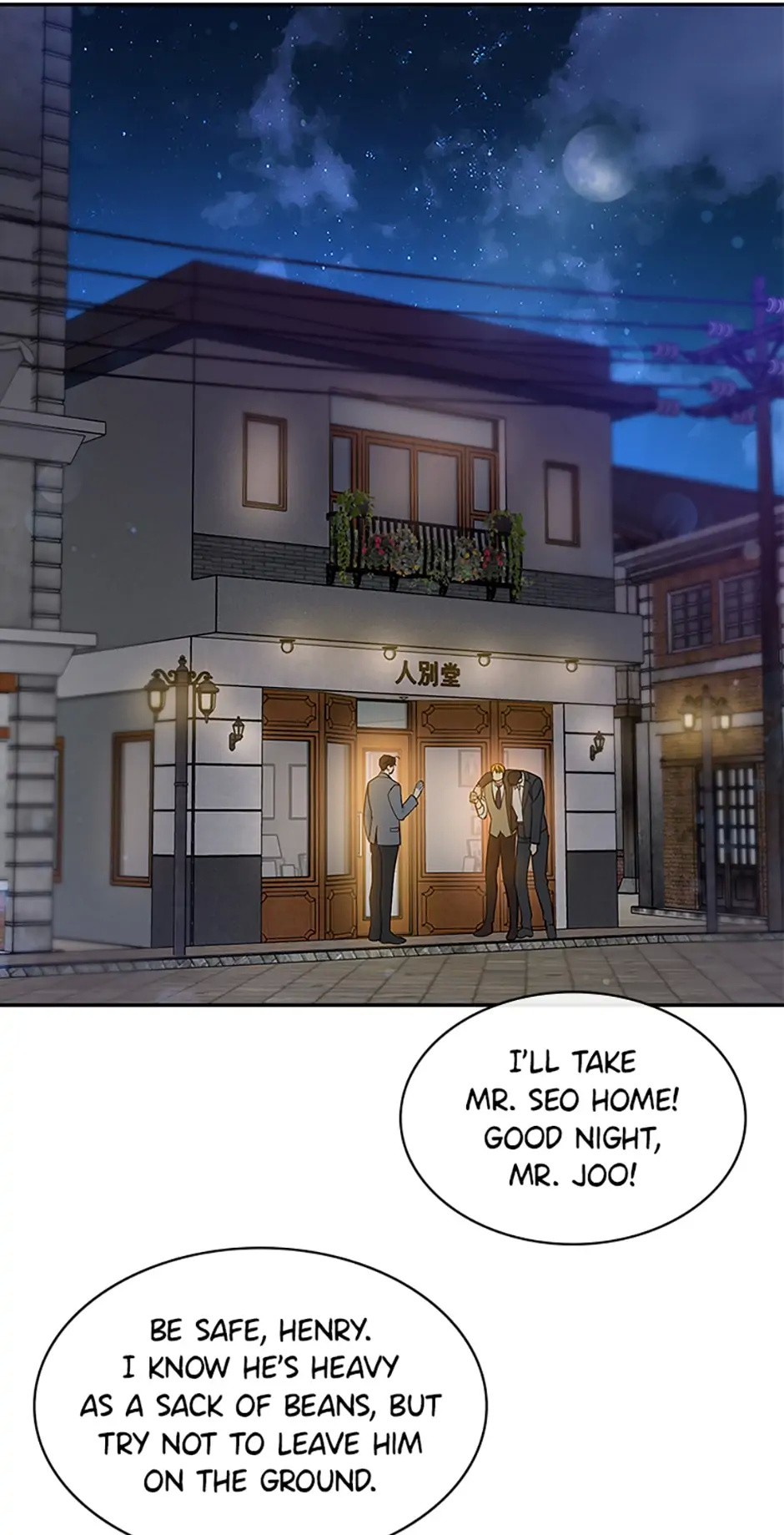 Atelier Inbyeoldang chapter 35 - page 56