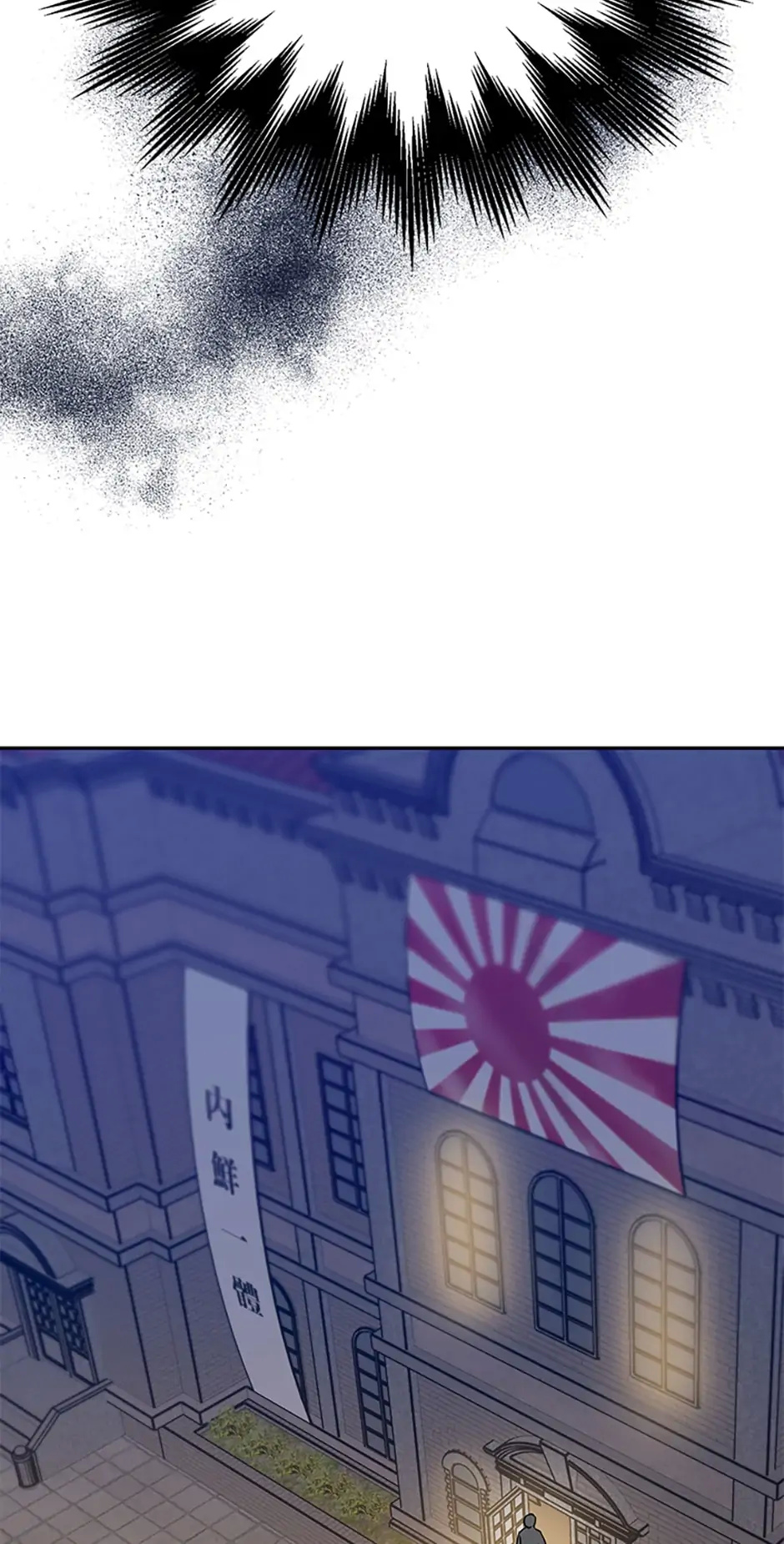 Atelier Inbyeoldang chapter 41 - page 31