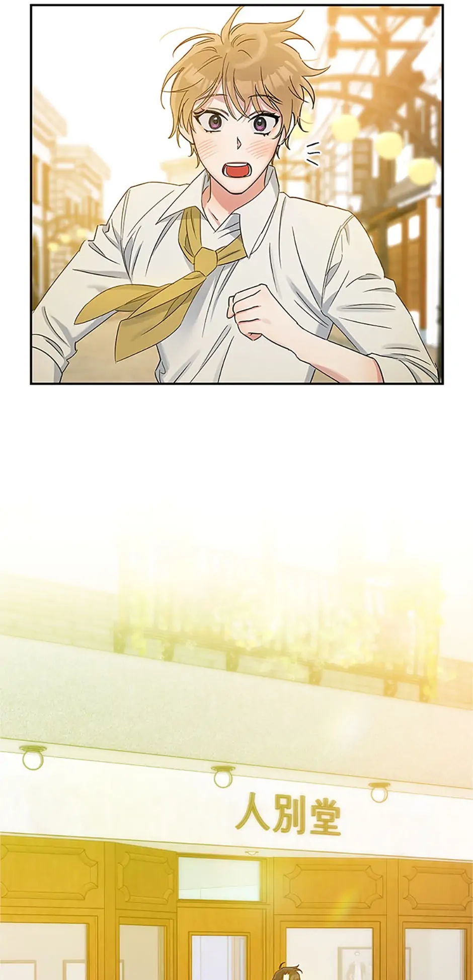 Atelier Inbyeoldang chapter 14 - page 66