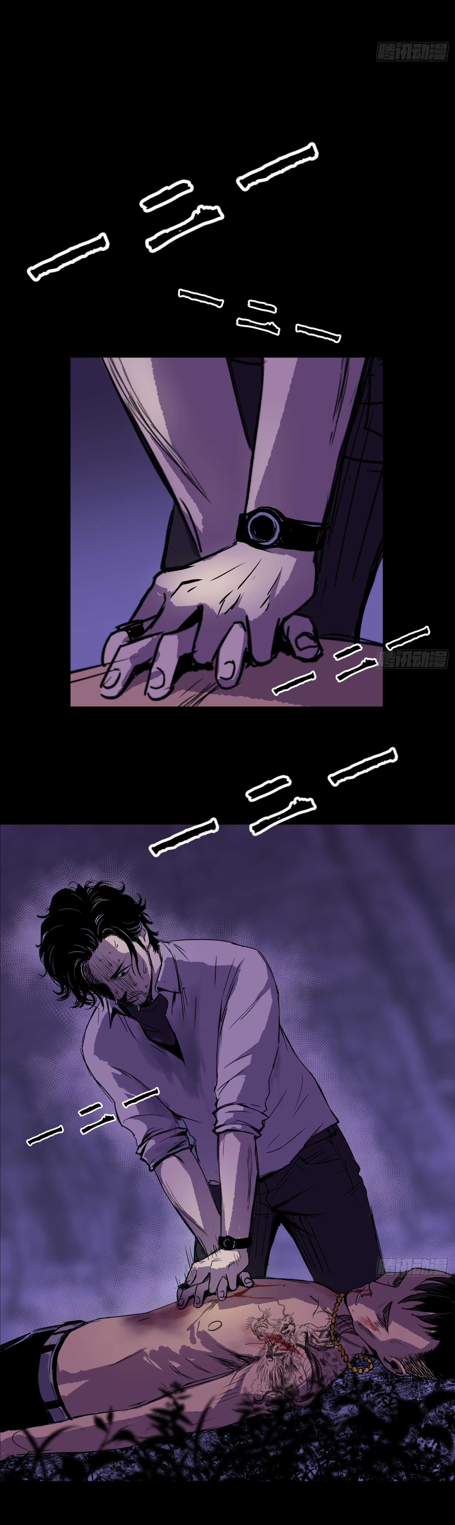 Crime Digging-Brother Chapter 37 - page 3