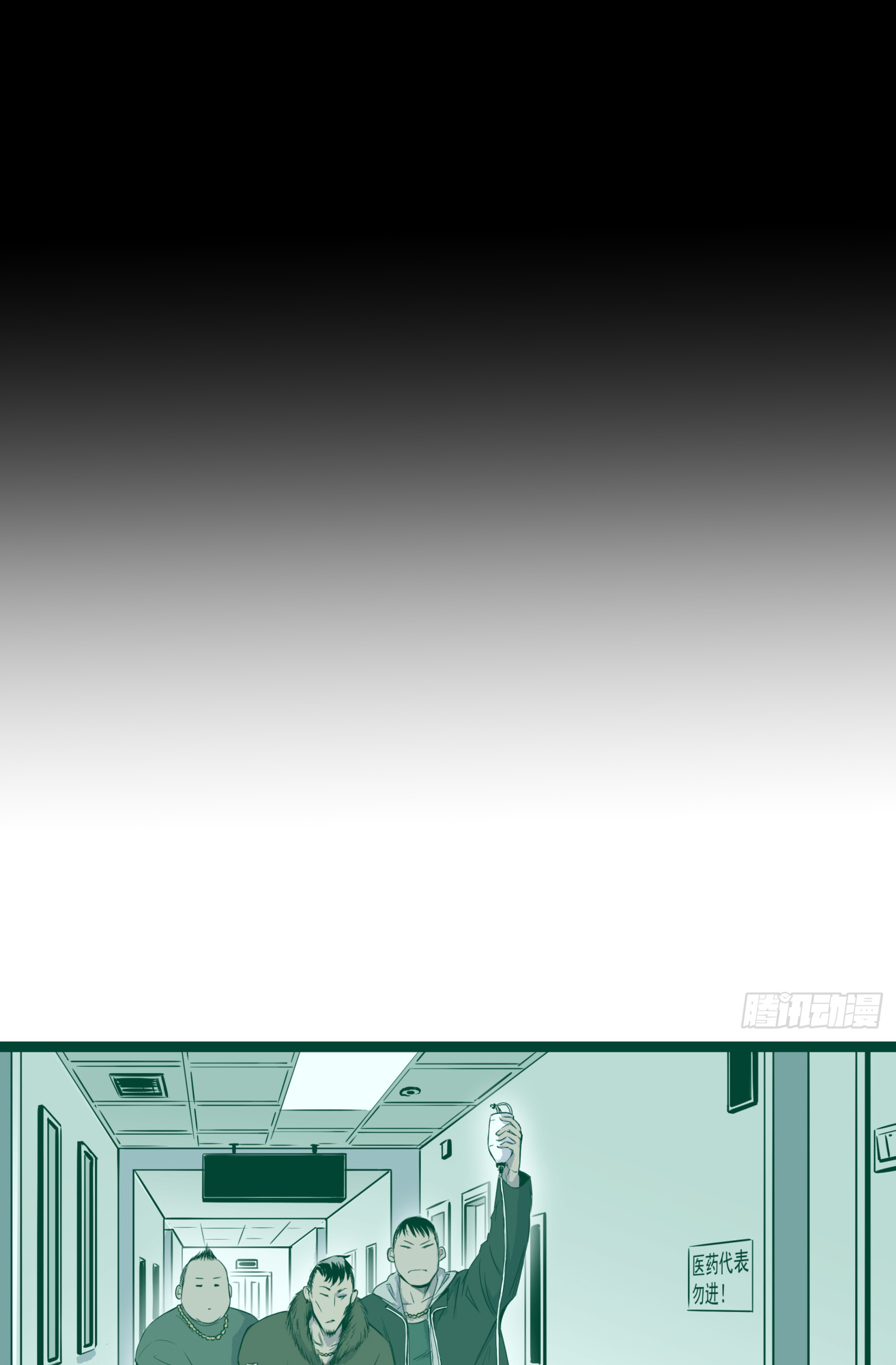 Crime Digging-Brother Chapter 38 - page 5