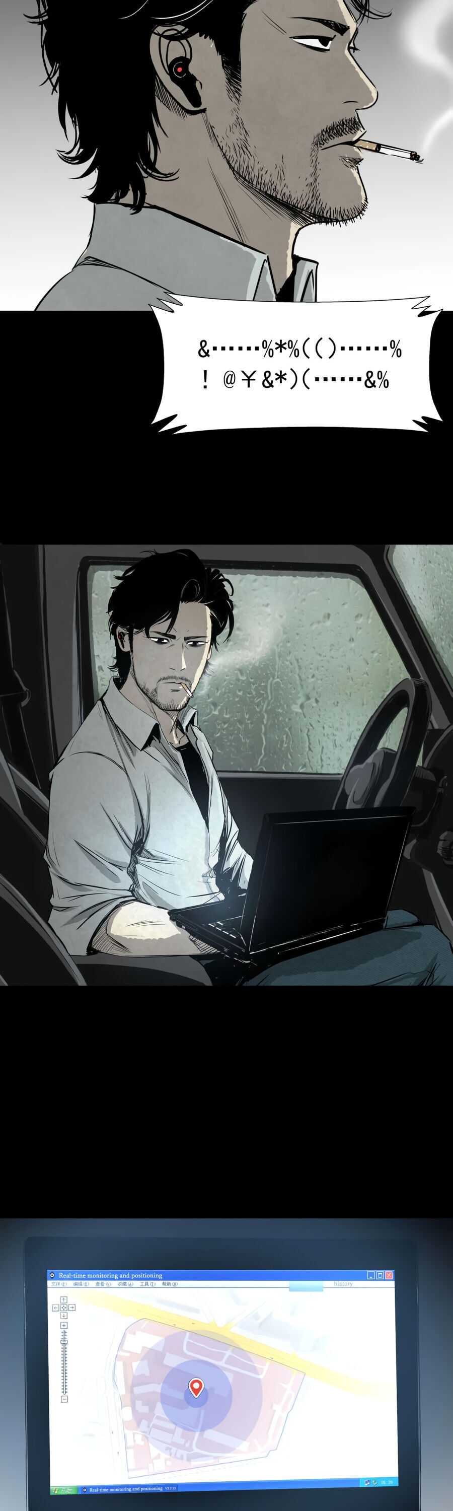 Crime Digging-Brother Chapter 5 - page 18
