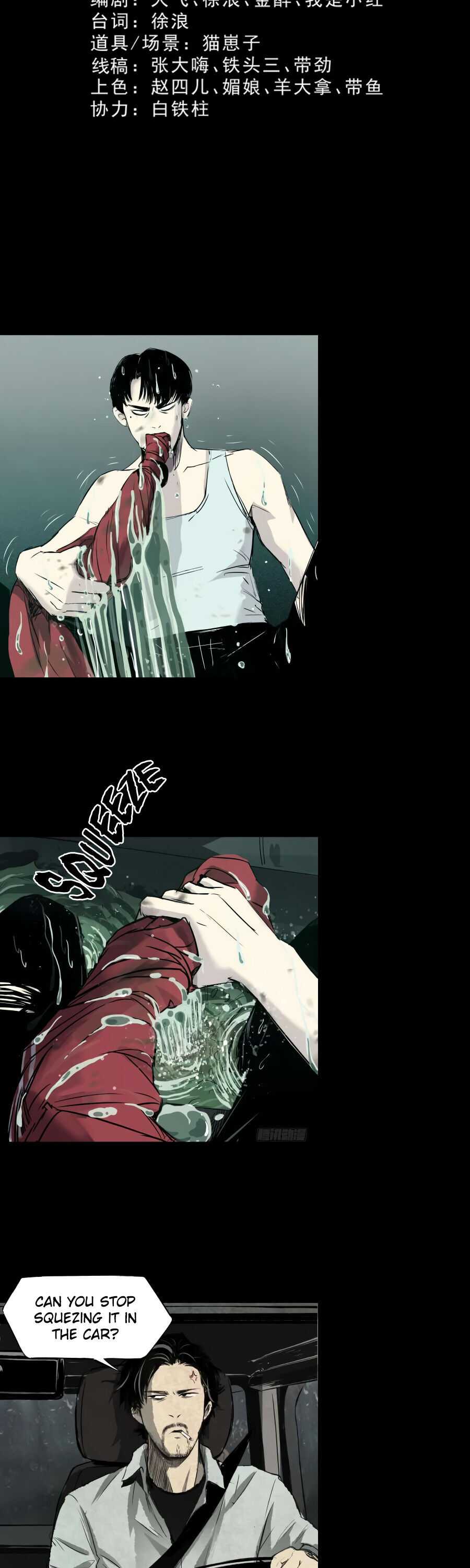 Crime Digging-Brother Chapter 5 - page 3