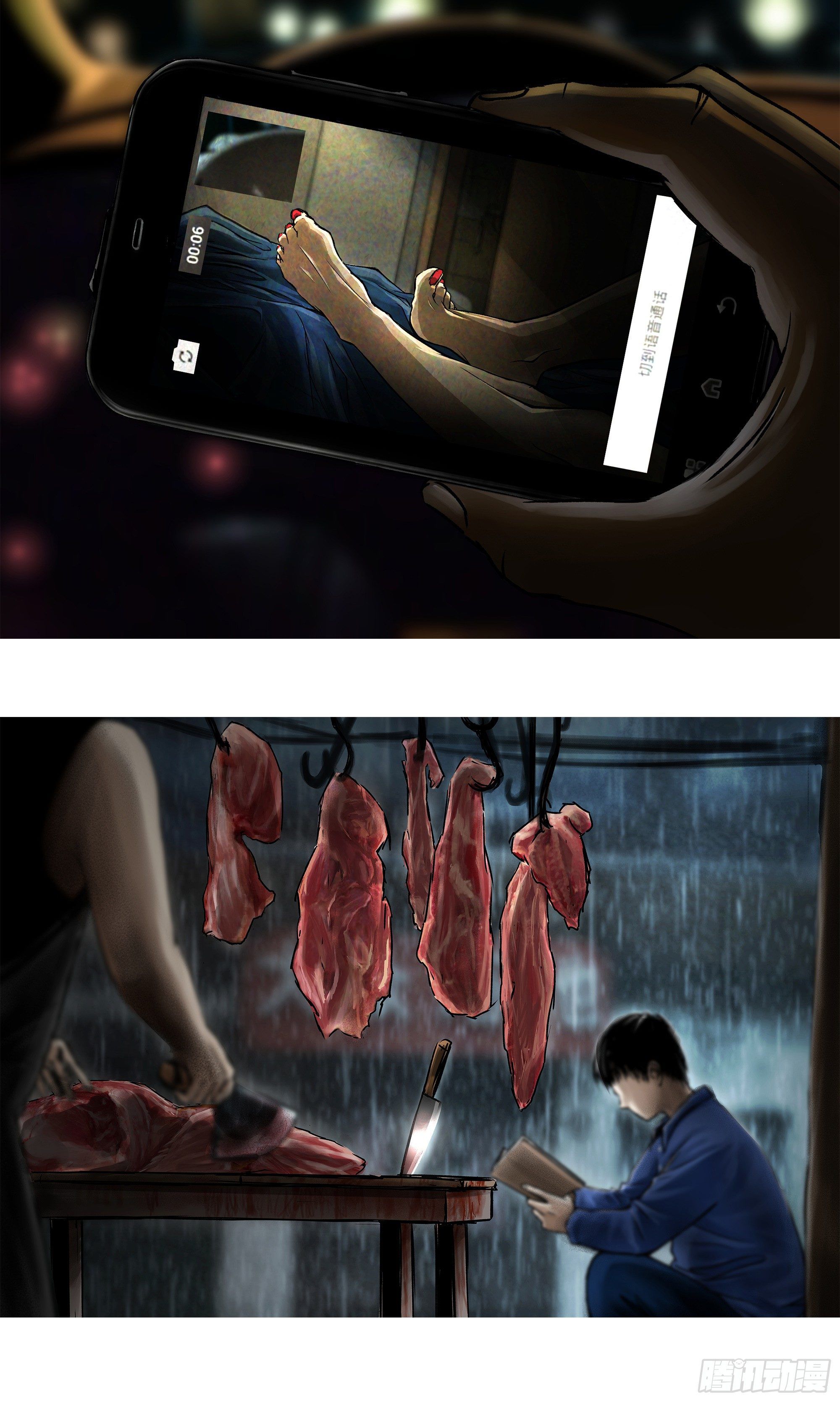 Crime Digging-Brother Chapter 28 - page 17