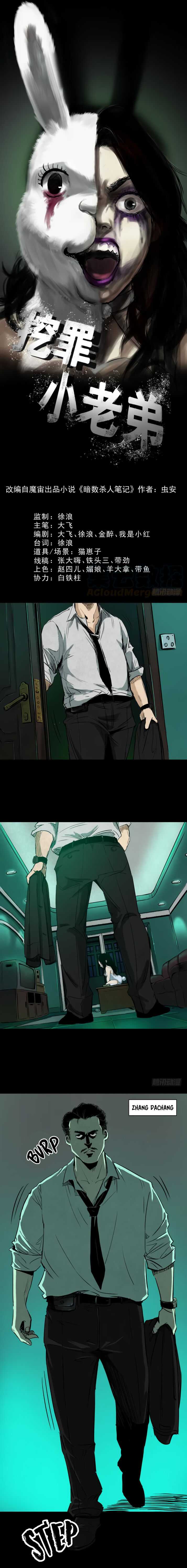 Crime Digging-Brother Chapter 10 - page 2