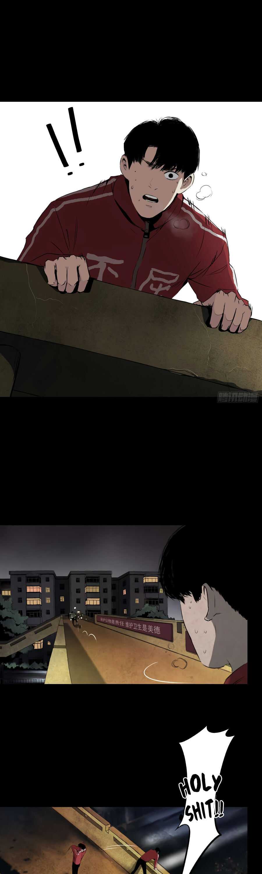 Crime Digging-Brother Chapter 2 - page 31