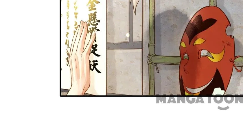 Scroll of White Silk Cloud Chapter 1 - page 2