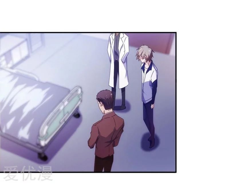 Peerless little Doctor Chapter 29 - page 4