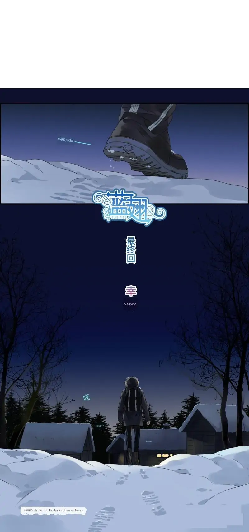 Blue Wings Chapter 492 - page 2