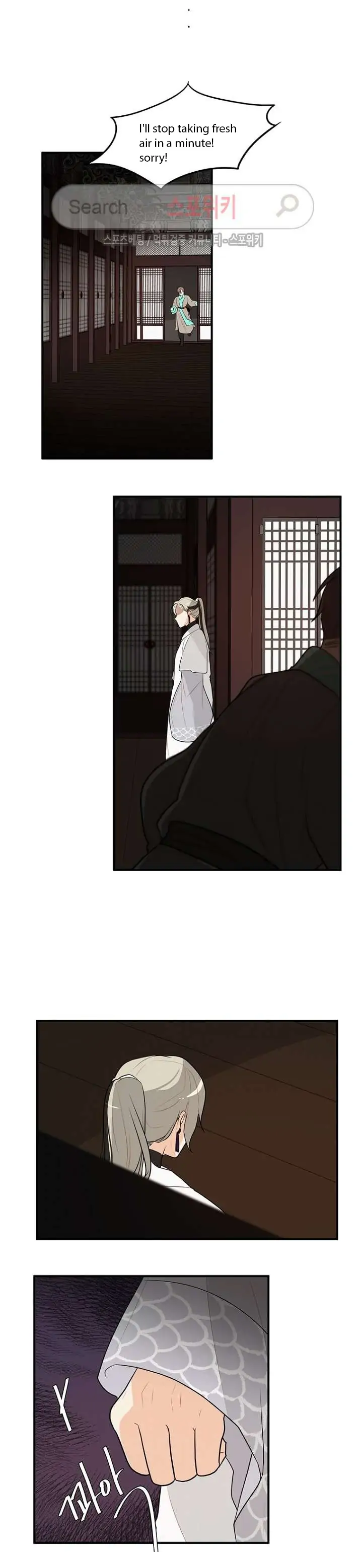 King’s Favor Chapter 21 - page 9