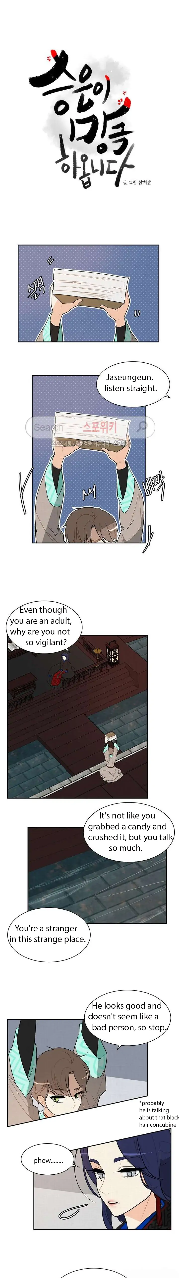 King’s Favor Chapter 16 - page 1