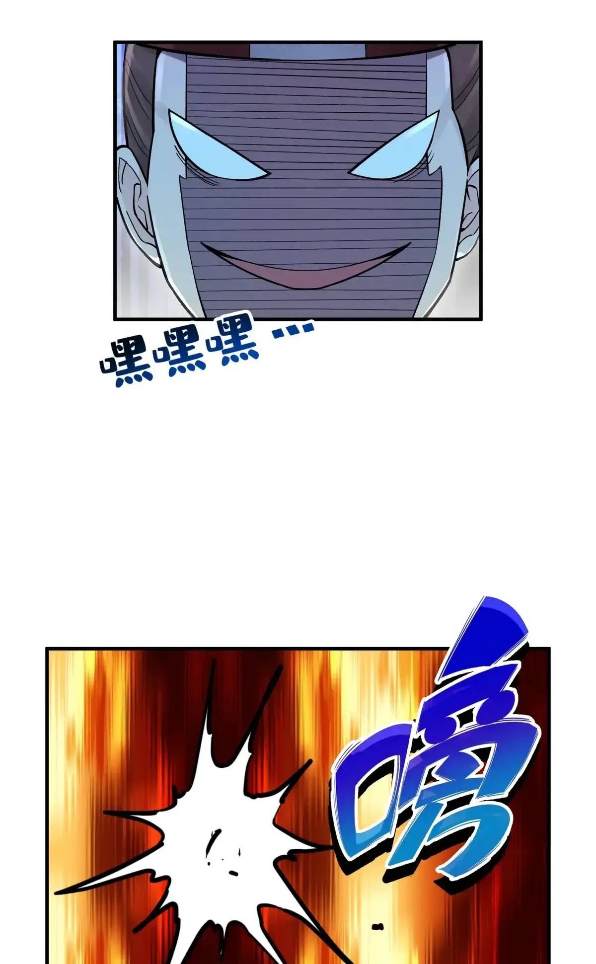 Busted! Darklord Chapter 90 - page 18