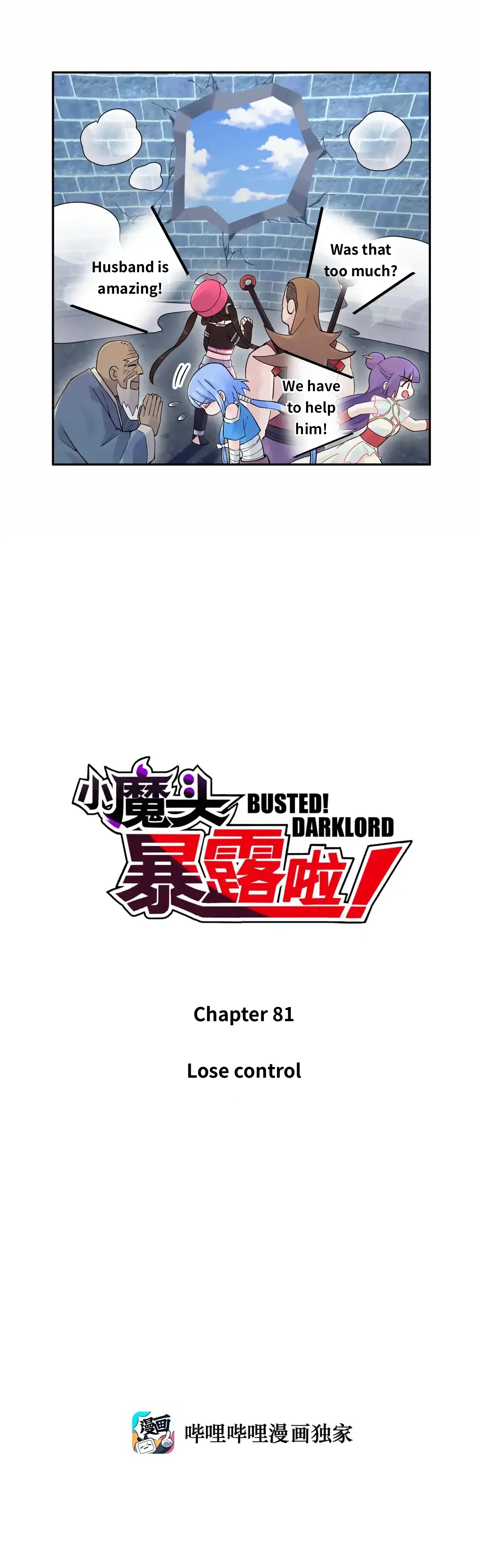 Busted! Darklord Chapter 81 - page 3