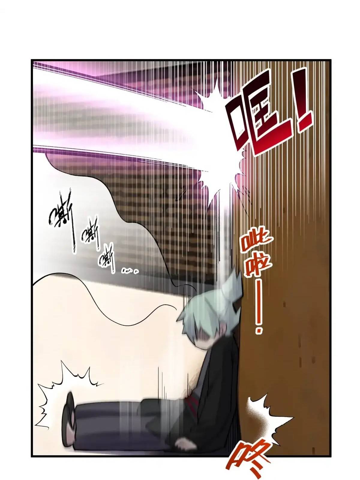 Busted! Darklord Chapter 89 - page 8