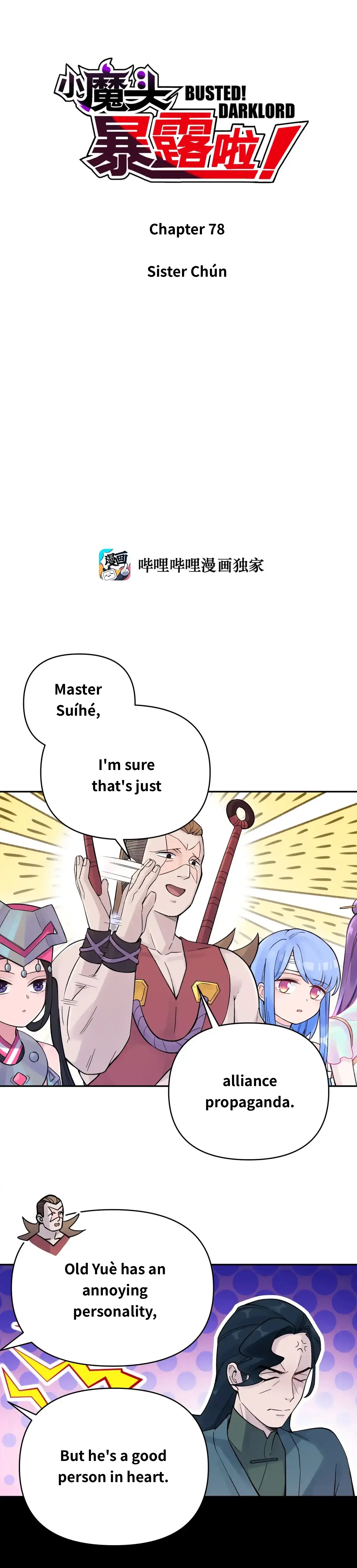 Busted! Darklord Chapter 78 - page 2