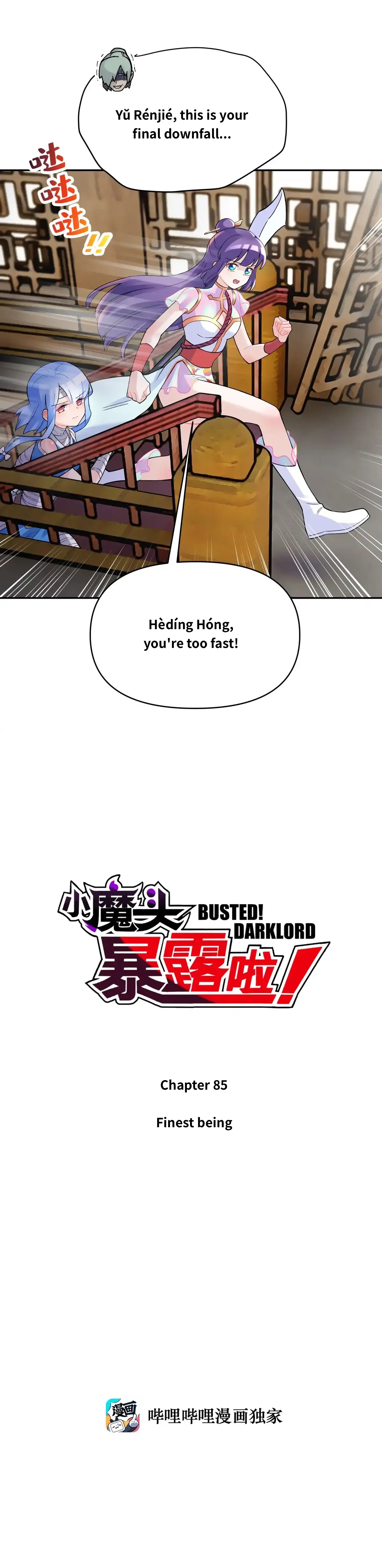 Busted! Darklord Chapter 85 - page 2