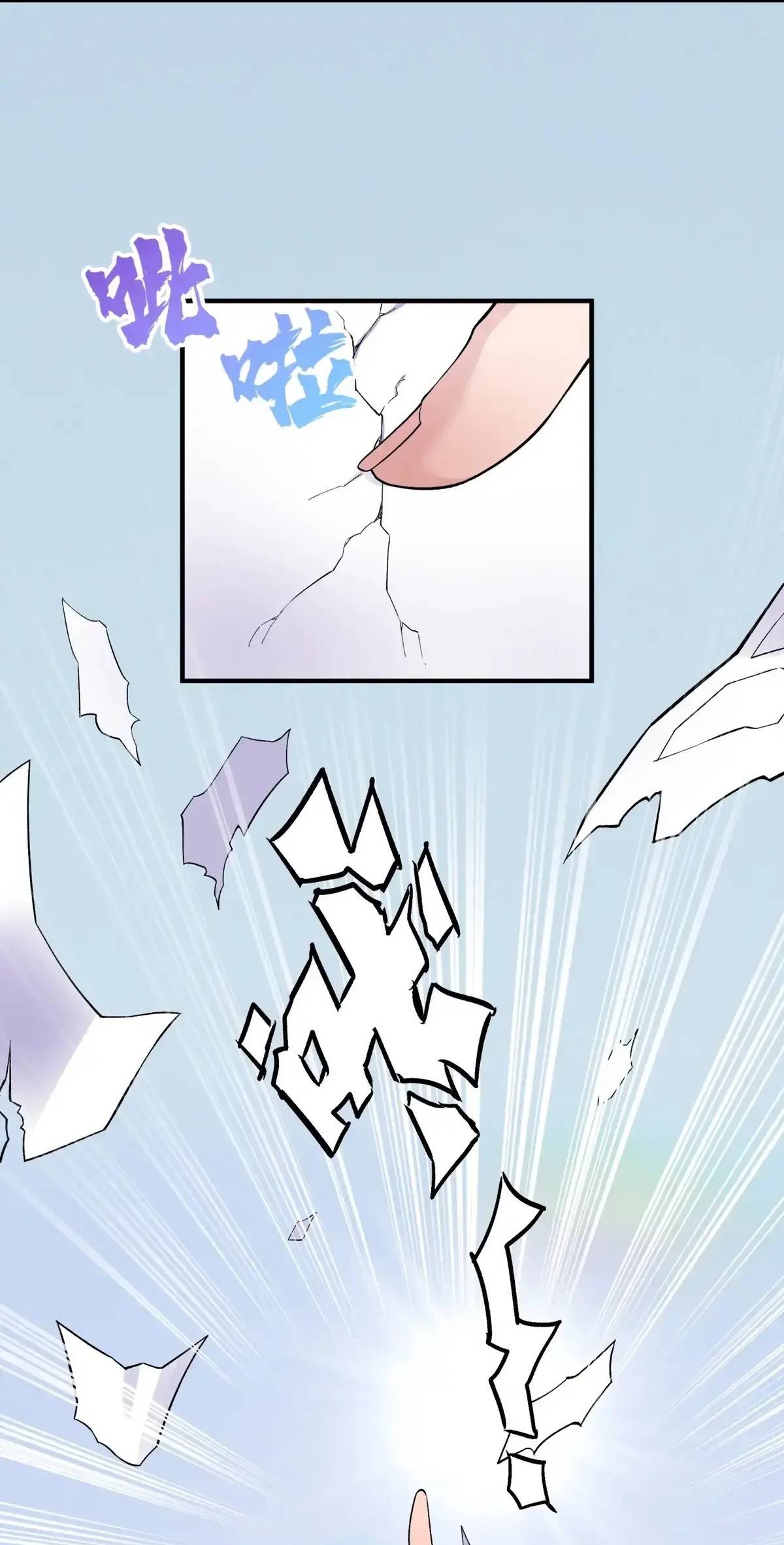 Busted! Darklord Chapter 101 - page 71